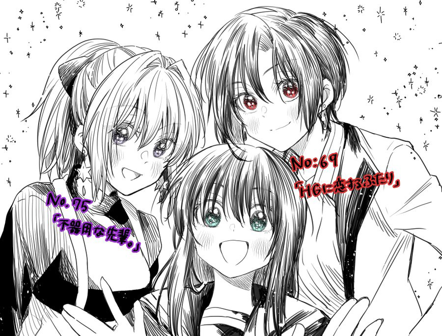 HG ni Koisuru Futari Chapter 11.2 page 14 - Chapter 11.2: Ch. 11.5