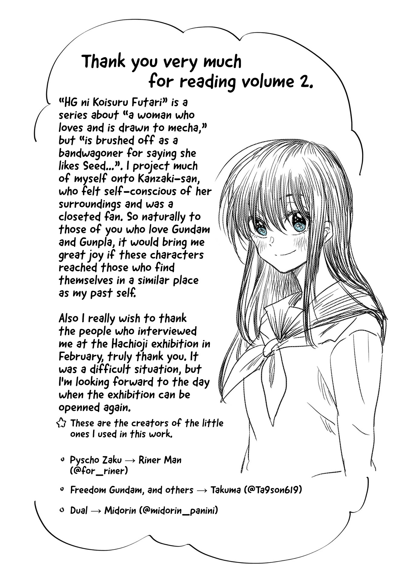 HG ni Koisuru Futari Chapter 11.2 page 5 - Chapter 11.2: Ch. 11.5