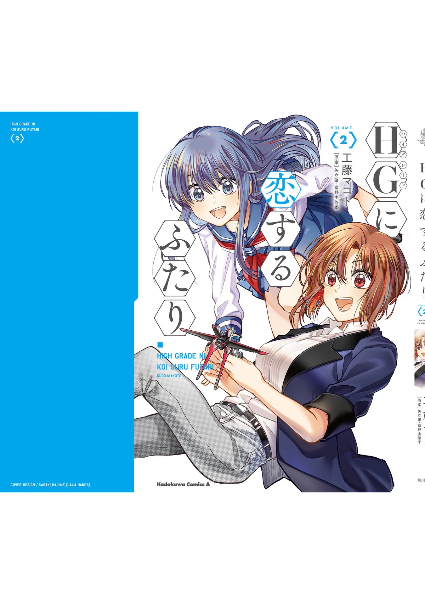 HG ni Koisuru Futari Chapter 11.2 page 9 - Chapter 11.2: Ch. 11.5