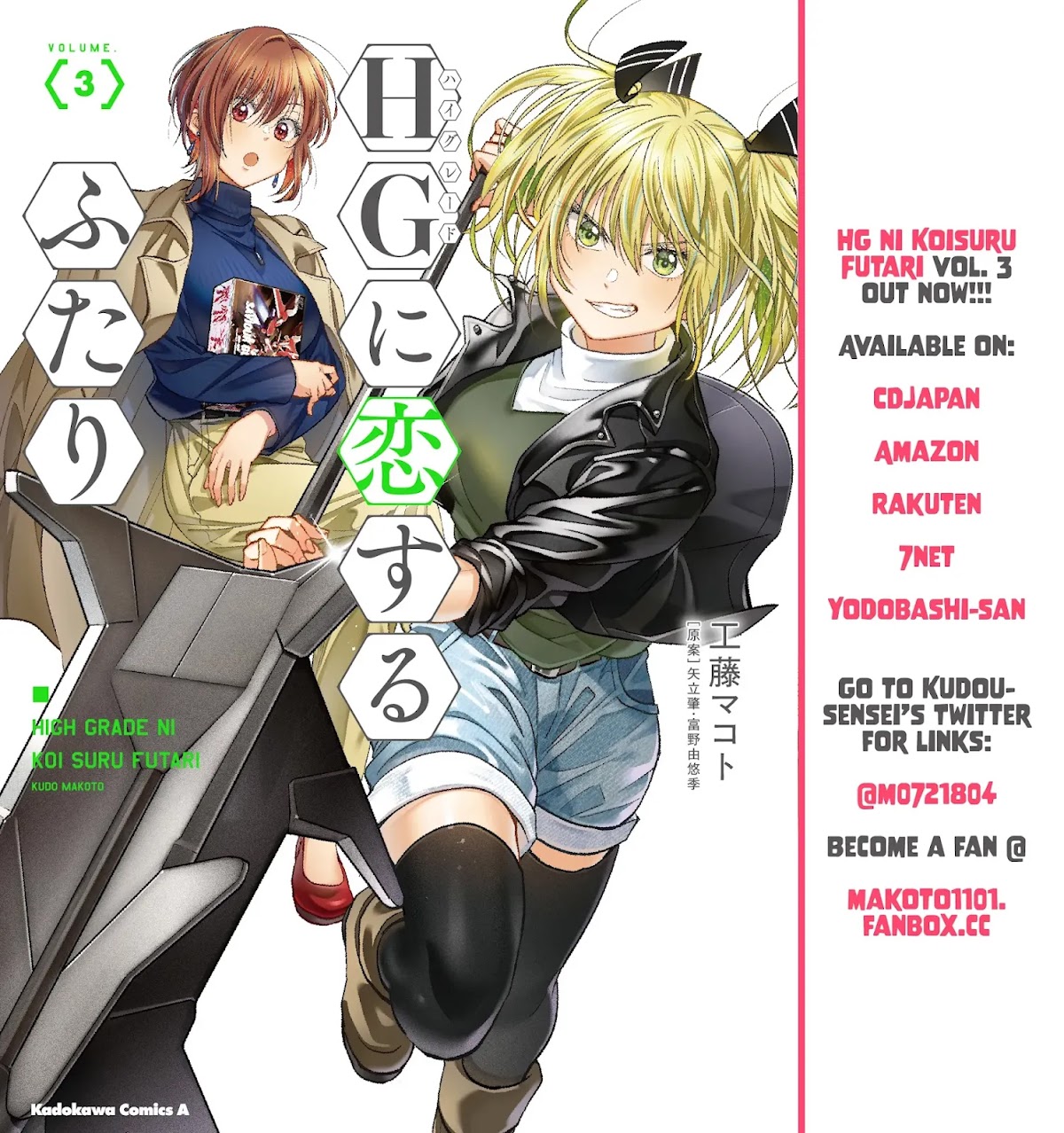 HG ni Koisuru Futari Chapter 13 page 24 - Chapter 13
