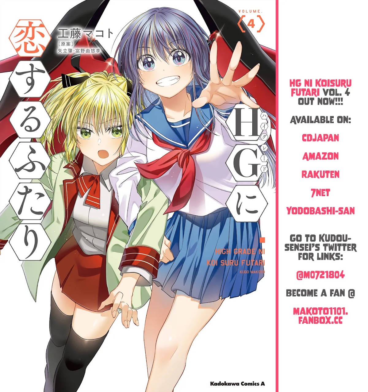 HG ni Koisuru Futari Chapter 16 page 19 - Chapter 16