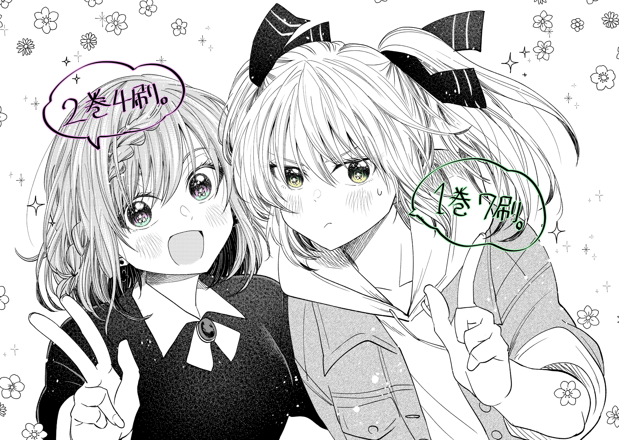 HG ni Koisuru Futari Chapter 16 page 20 - Chapter 16