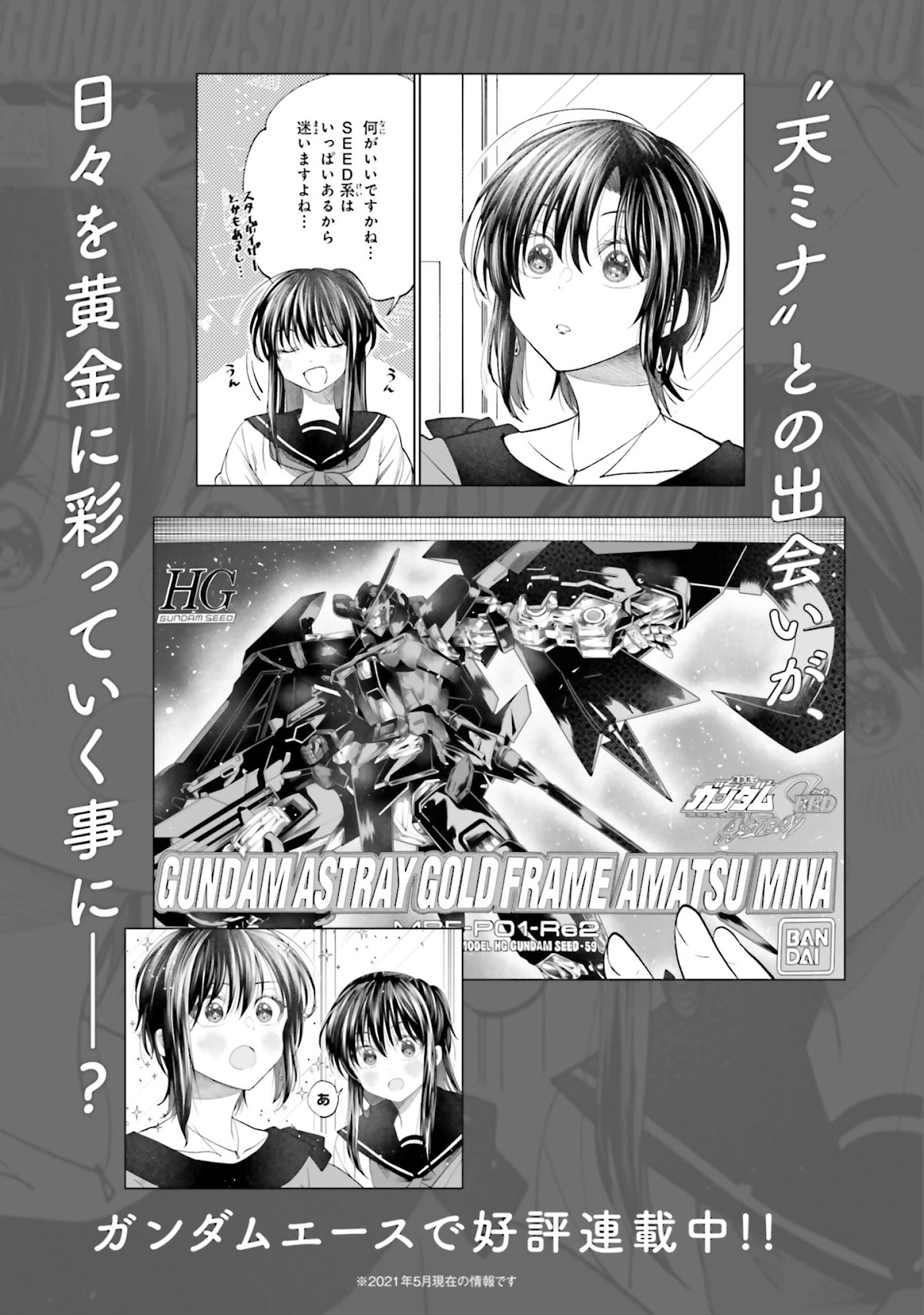 HG ni Koisuru Futari Chapter 18.2 page 5 - Chapter 18.2