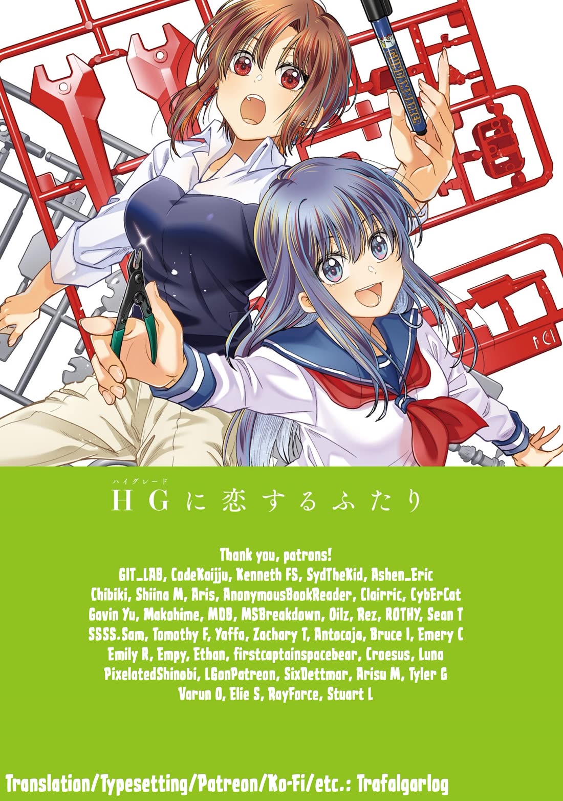 HG ni Koisuru Futari Chapter 22 page 19 - Chapter 22
