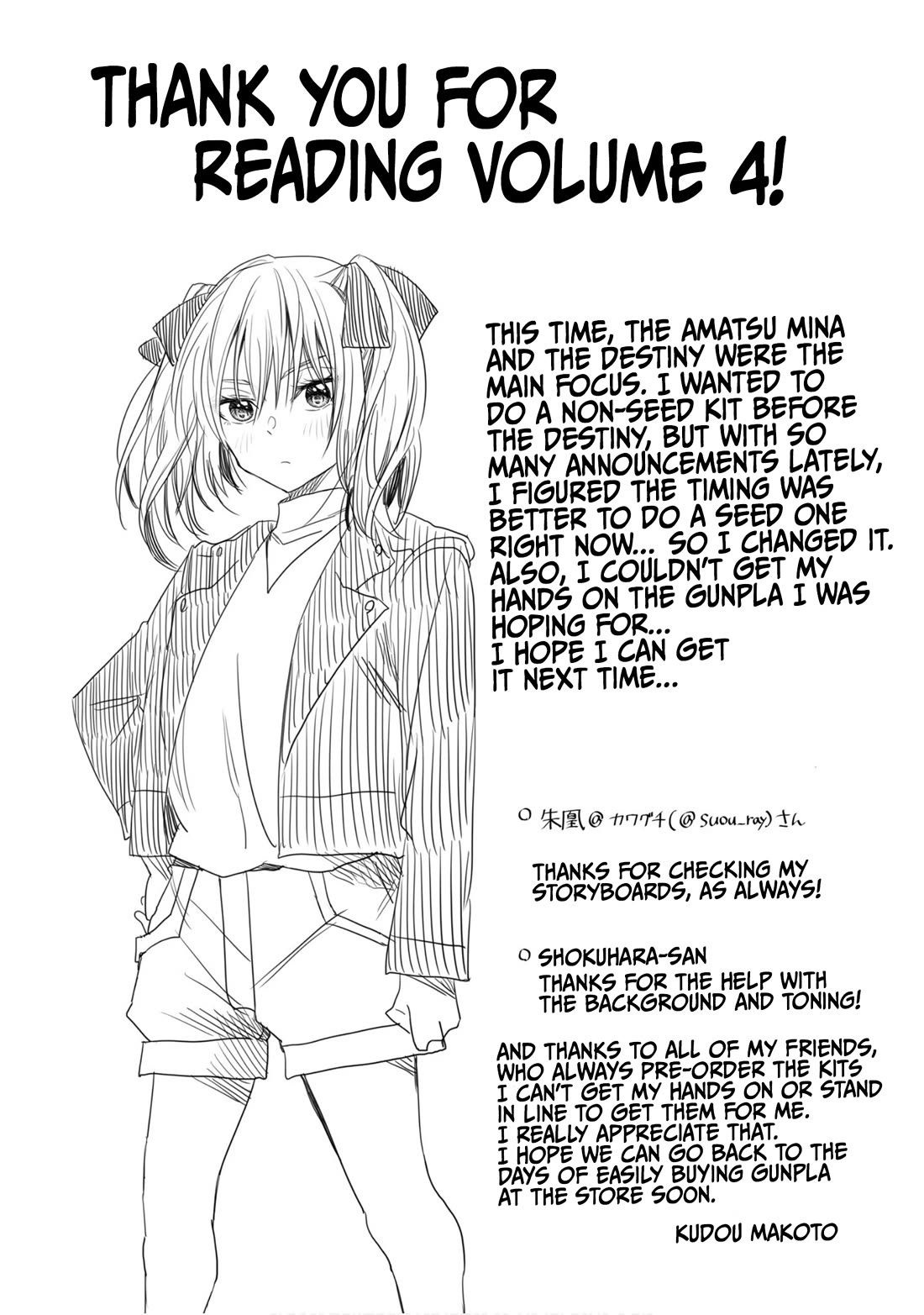 HG ni Koisuru Futari Chapter 25.8 page 5 - Chapter 25.8