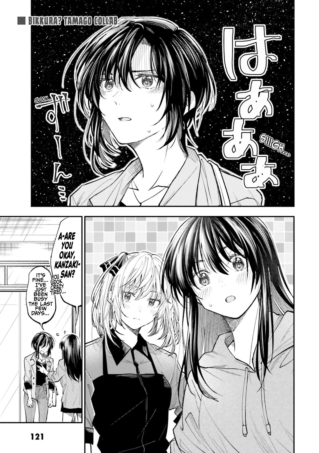 HG ni Koisuru Futari Chapter 32.5 page 1 - Chapter 32.5