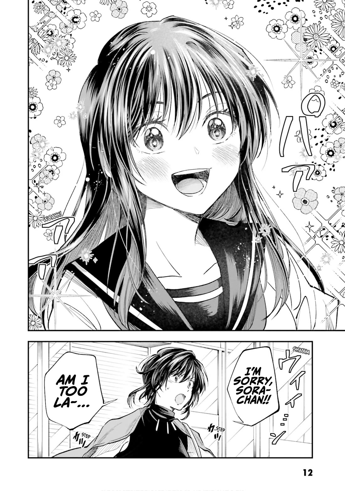 HG ni Koisuru Futari Chapter 33 page 13 - Chapter 33