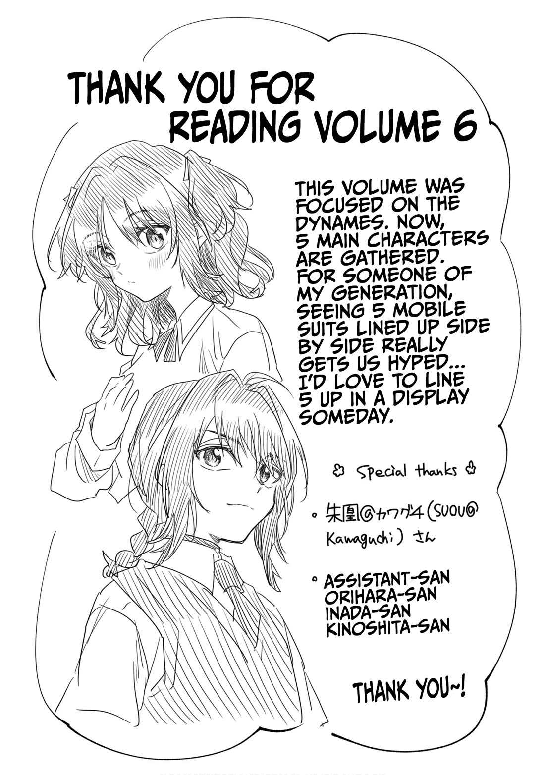 HG ni Koisuru Futari Chapter 39.5 page 5 - Chapter 39.5