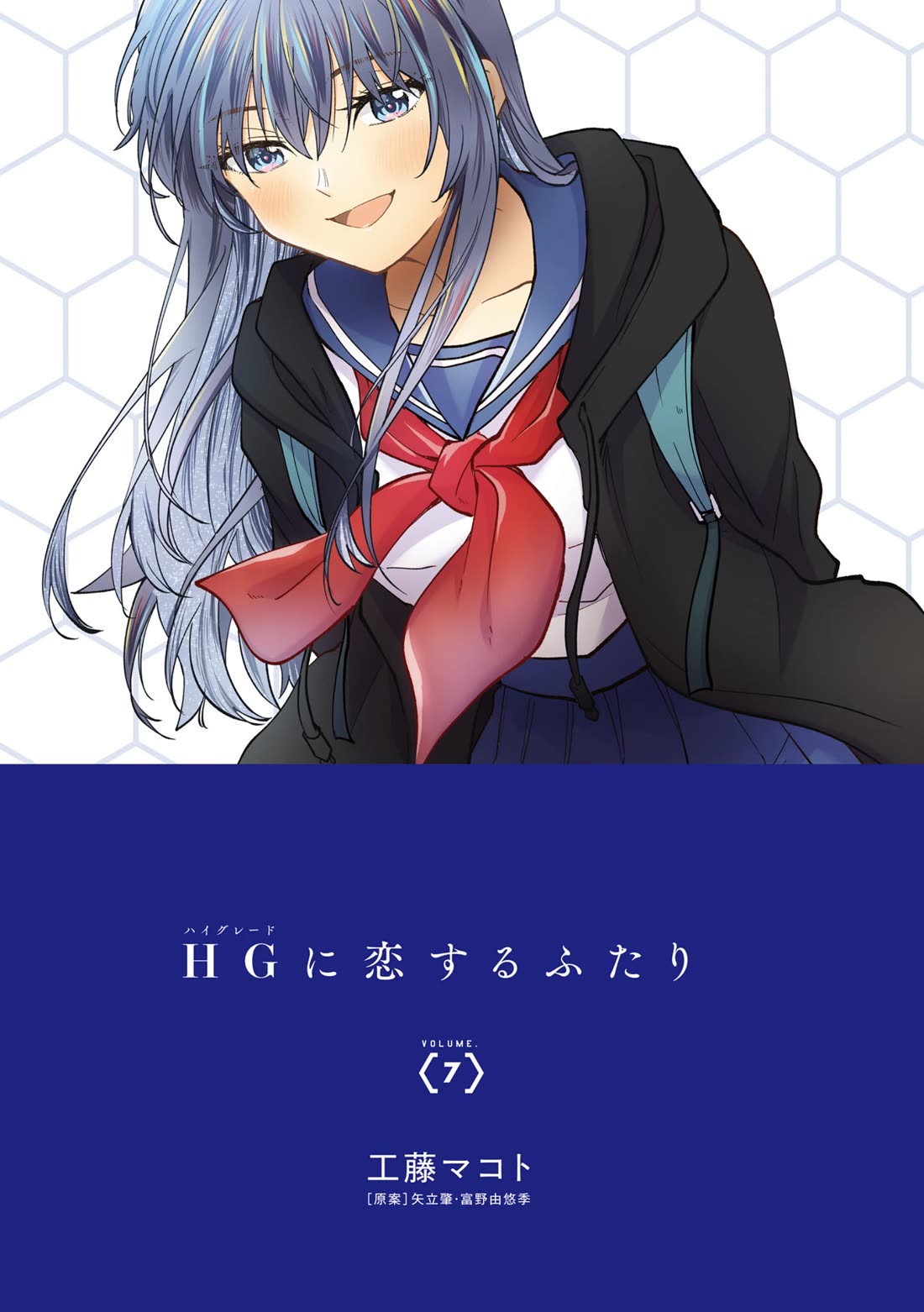 HG ni Koisuru Futari Chapter 40 page 2 - Chapter 40