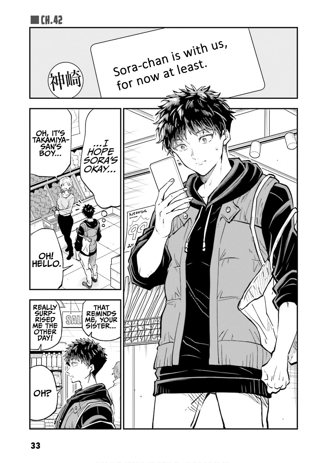 HG ni Koisuru Futari Chapter 42 page 1 - Chapter 42