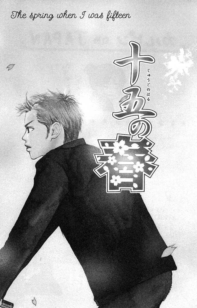 Hi ga Kuretemo Aruiteru Chapter 2 page 4 - Chapter 2 : The Spring When I Was Fifteen