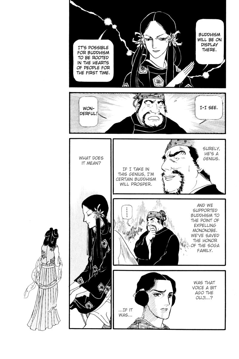 Hi Izuru Tokoro no Tenshi Chapter 12 page 11 - Chapter 12
