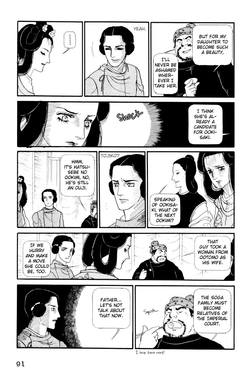 Hi Izuru Tokoro no Tenshi Chapter 12 page 3 - Chapter 12