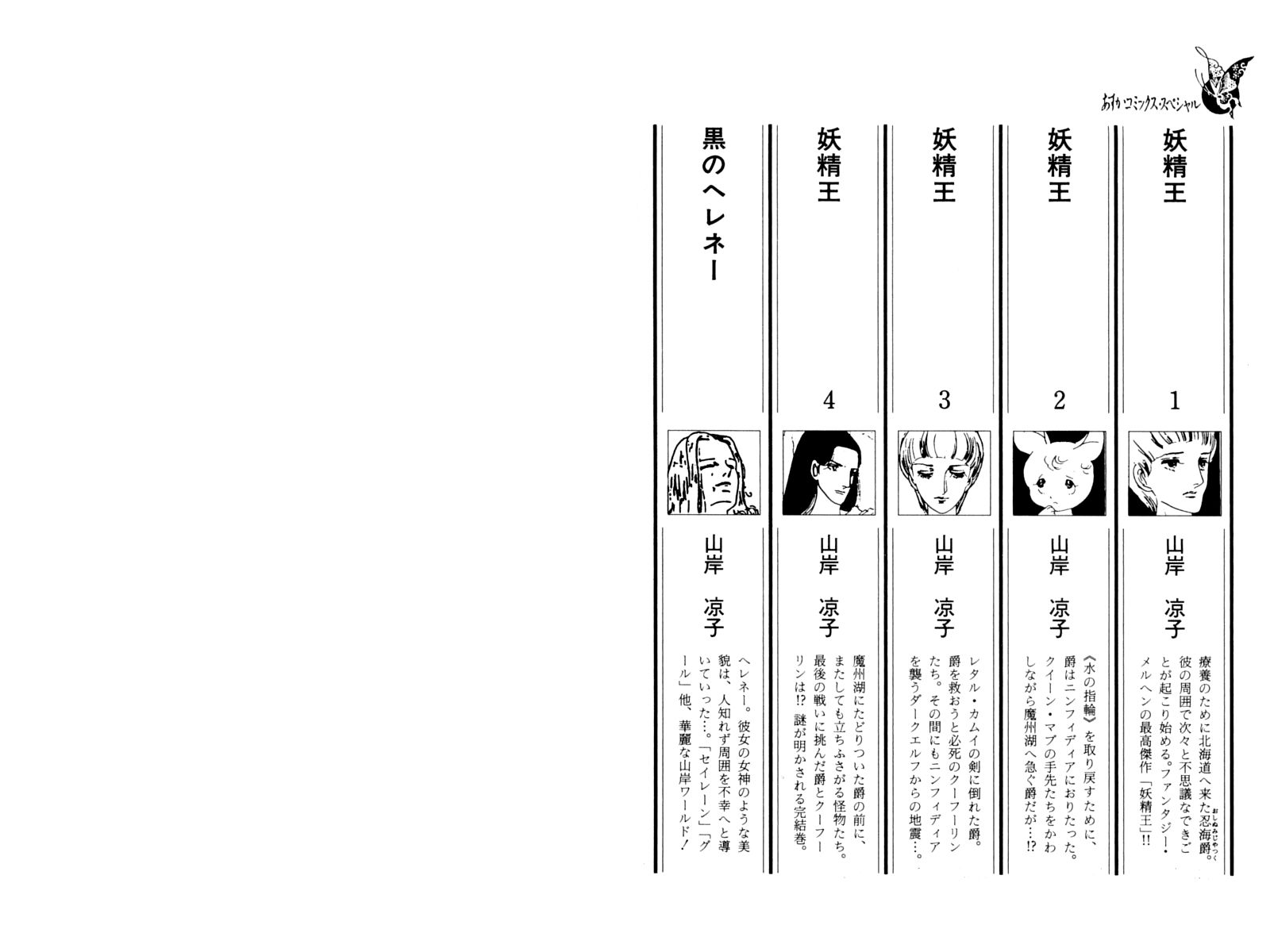 Hi Izuru Tokoro no Tenshi Chapter 13 page 120 - Chapter 13