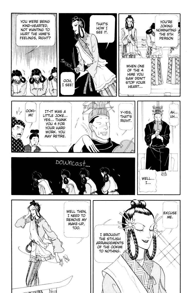 Hi Izuru Tokoro no Tenshi Chapter 13 page 23 - Chapter 13