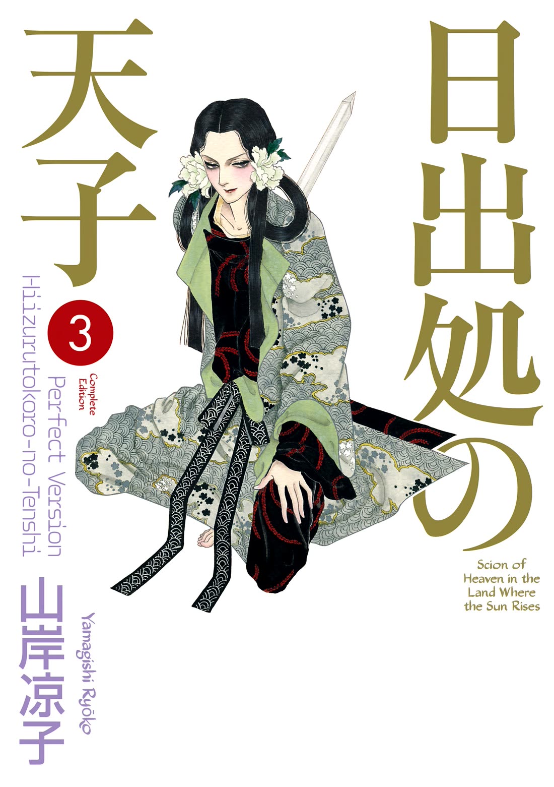 Hi Izuru Tokoro no Tenshi Chapter 17 page 1 - Chapter 17