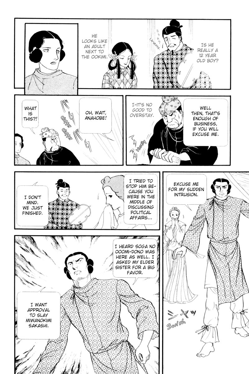 Hi Izuru Tokoro no Tenshi Chapter 5 page 5 - Chapter 5