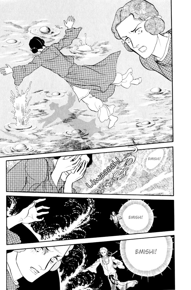 Hi Izuru Tokoro no Tenshi Chapter 5 page 75 - Chapter 5
