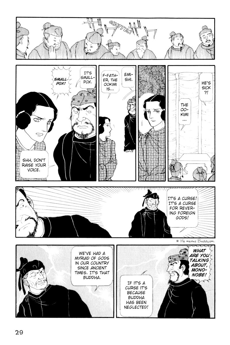 Hi Izuru Tokoro no Tenshi Chapter 6 page 32 - Chapter 6