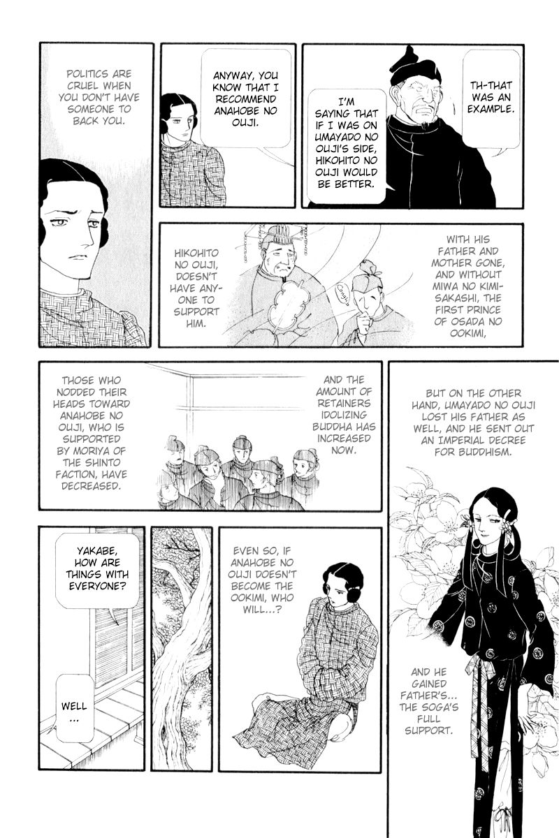 Hi Izuru Tokoro no Tenshi Chapter 7 page 14 - Chapter 7