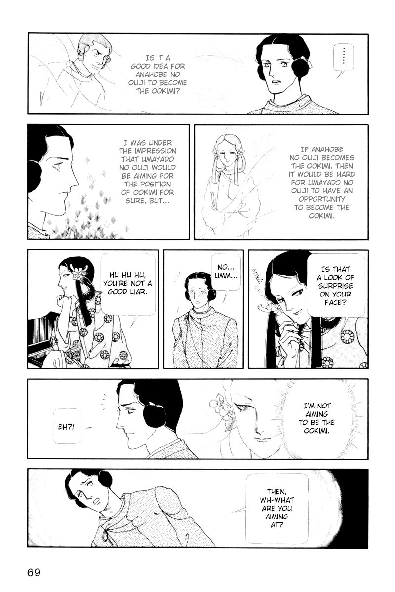Hi Izuru Tokoro no Tenshi Chapter 7 page 25 - Chapter 7
