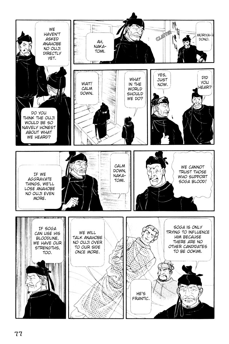Hi Izuru Tokoro no Tenshi Chapter 7 page 33 - Chapter 7