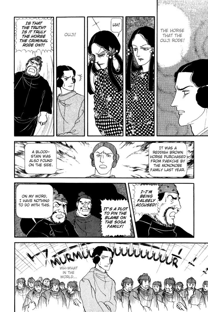 Hi Izuru Tokoro no Tenshi Chapter 8 page 23 - Chapter 8