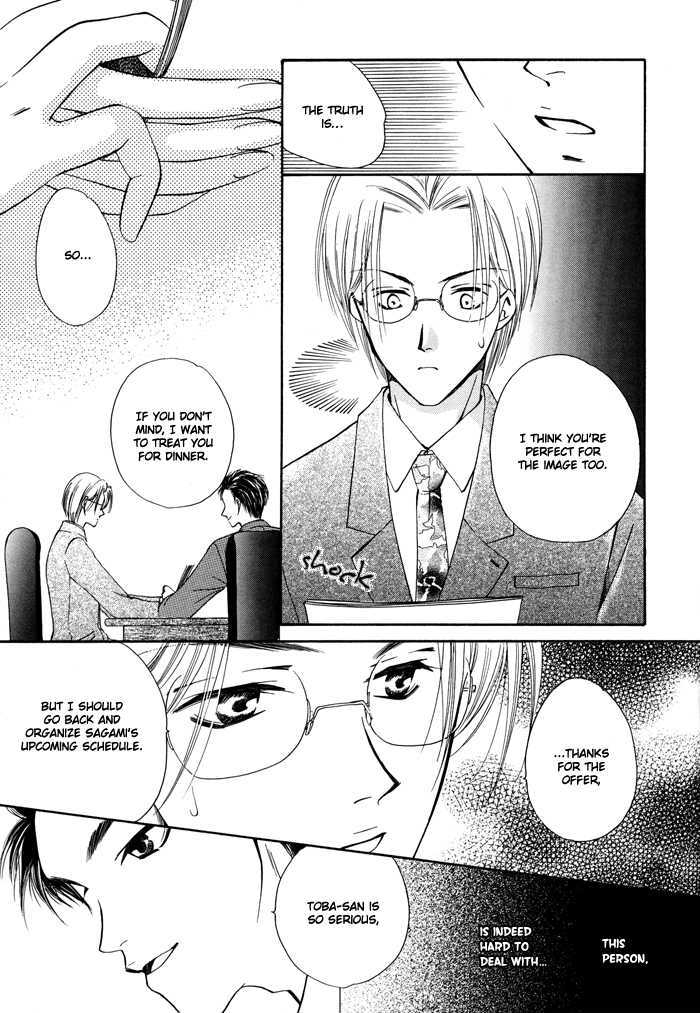 Hi Me Ko I Chapter 1 page 23 - Chapter 1