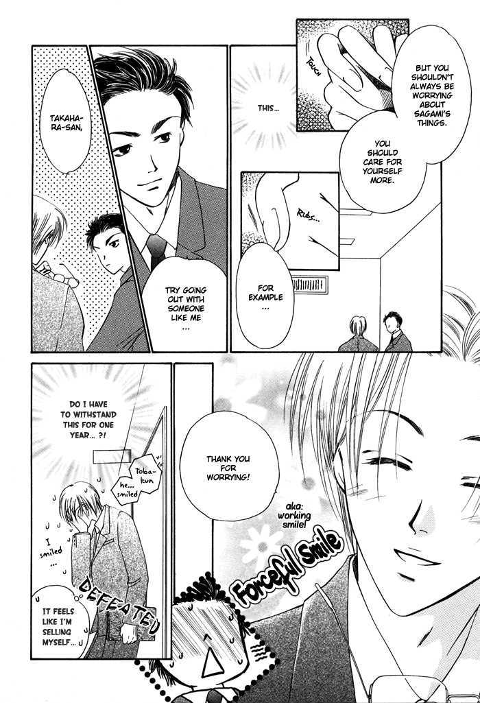 Hi Me Ko I Chapter 1 page 24 - Chapter 1