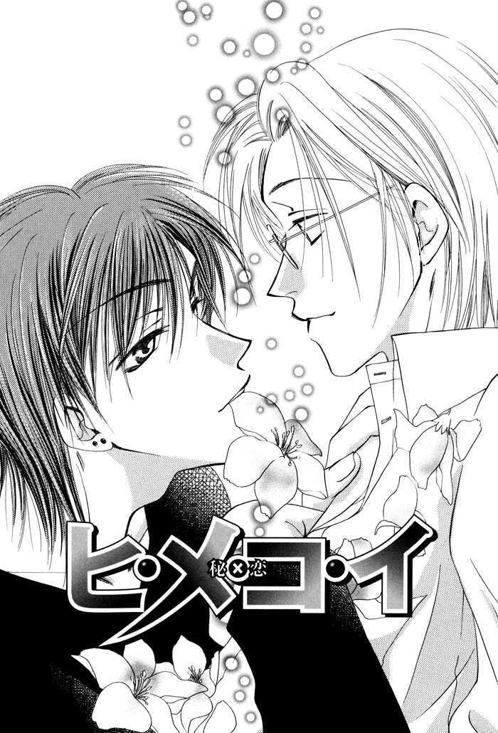 Hi Me Ko I Chapter 1 page 5 - Chapter 1