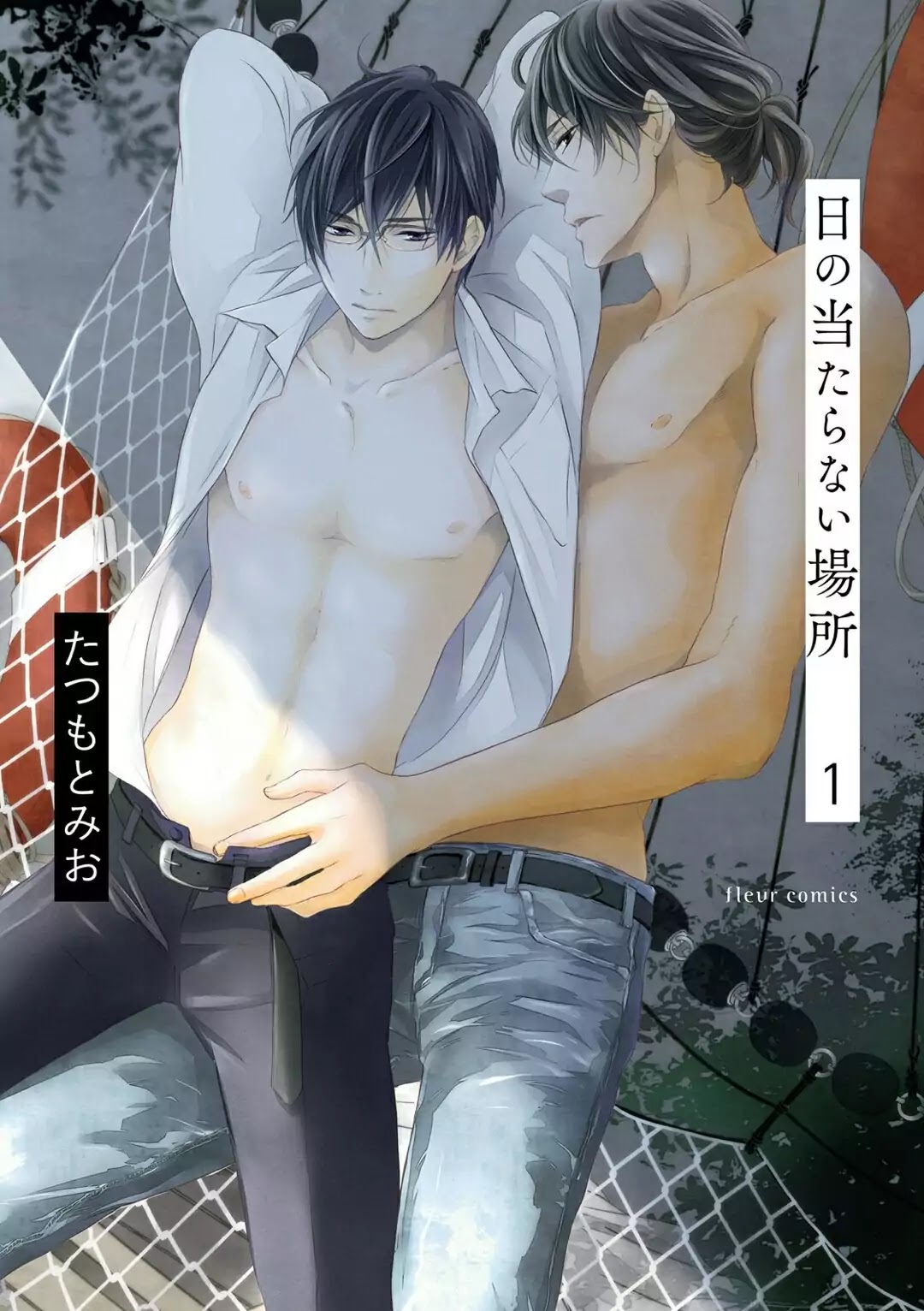 Hi no Ataranai Basho Chapter 1 page 3 - Chapter 1