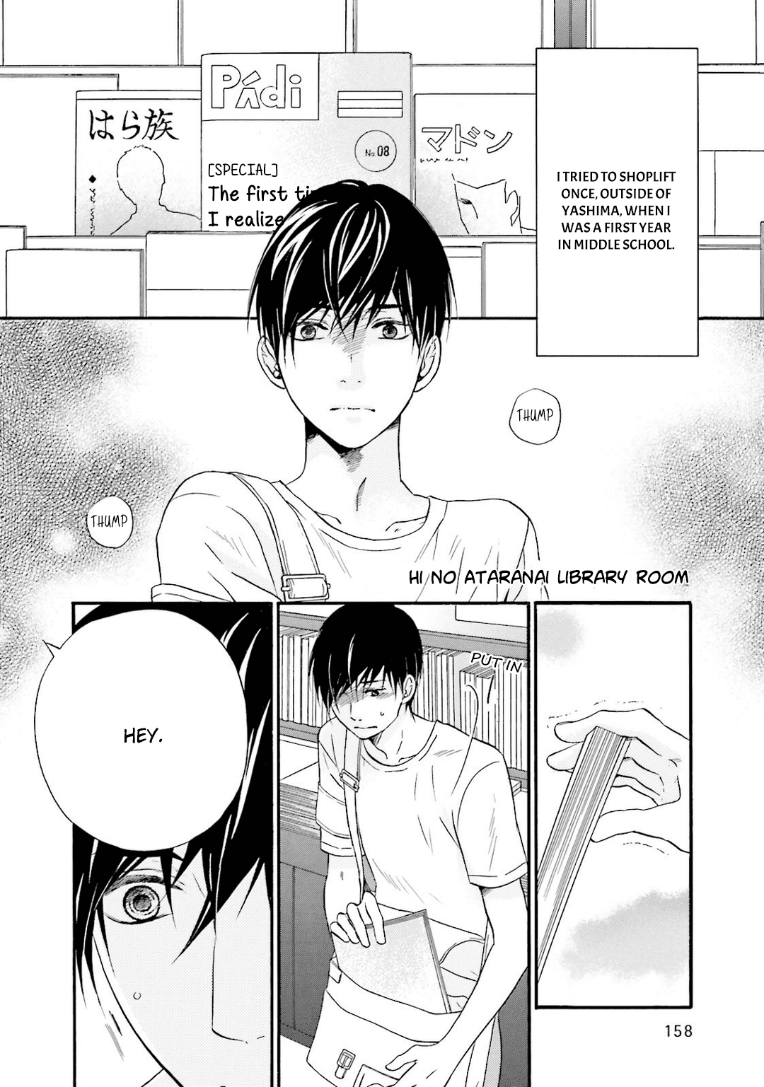 Hi no Ataranai Basho Chapter 4.5 page 1 - Chapter 4.5