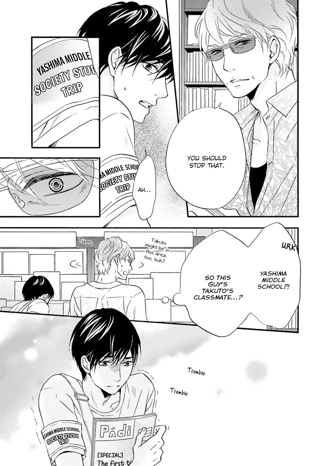 Hi no Ataranai Basho Chapter 4.5 page 2 - Chapter 4.5