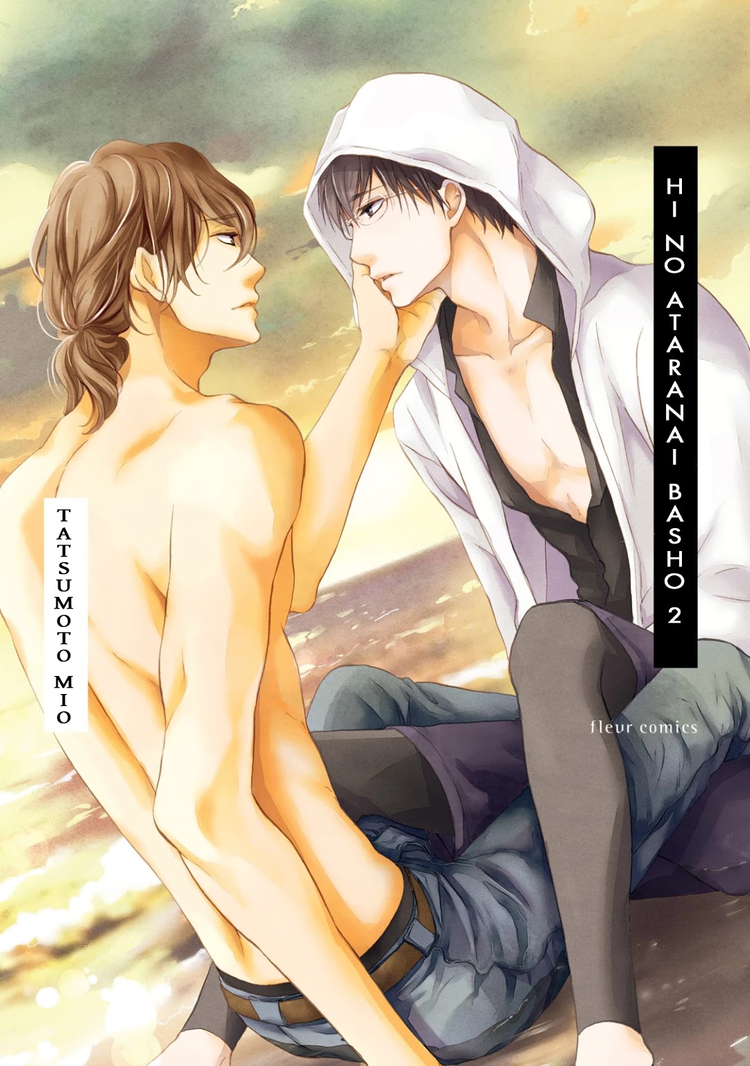 Hi no Ataranai Basho Chapter 5 page 2 - Chapter 5