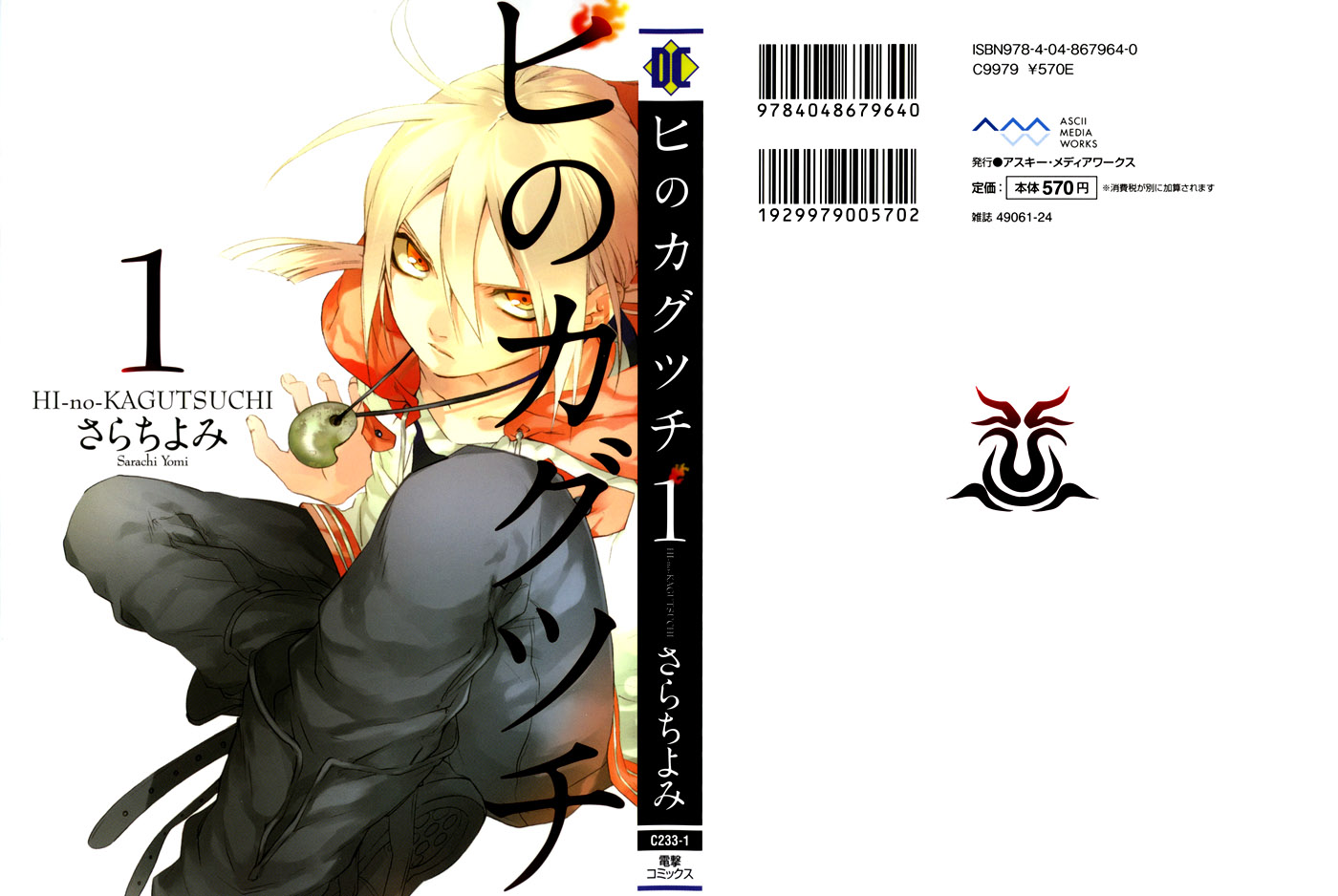 Hi no Kagutsuchi Chapter 1.2 page 55 - Chapter 1 v2 : Your Name Is Kagutsuchi