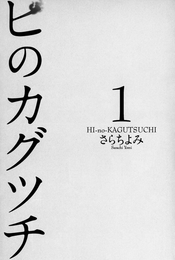 Hi no Kagutsuchi Chapter 1.2 page 6 - Chapter 1 v2 : Your Name Is Kagutsuchi