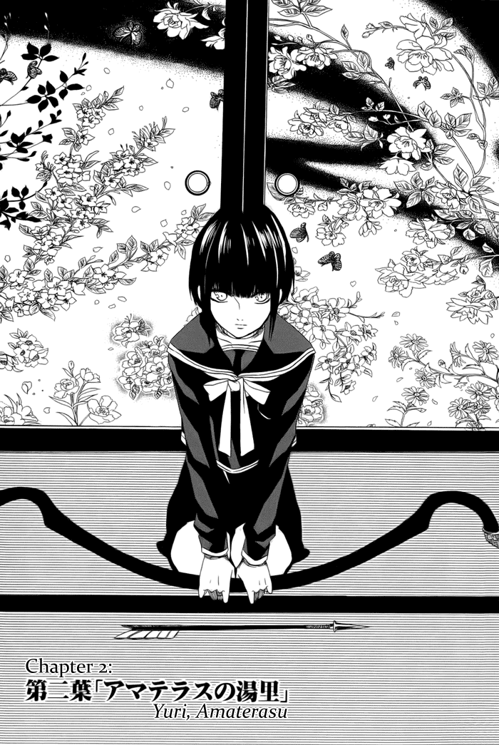 Hi no Kagutsuchi Chapter 2.2 page 4 - Chapter 2 v2 : Yuri, Amaterasu