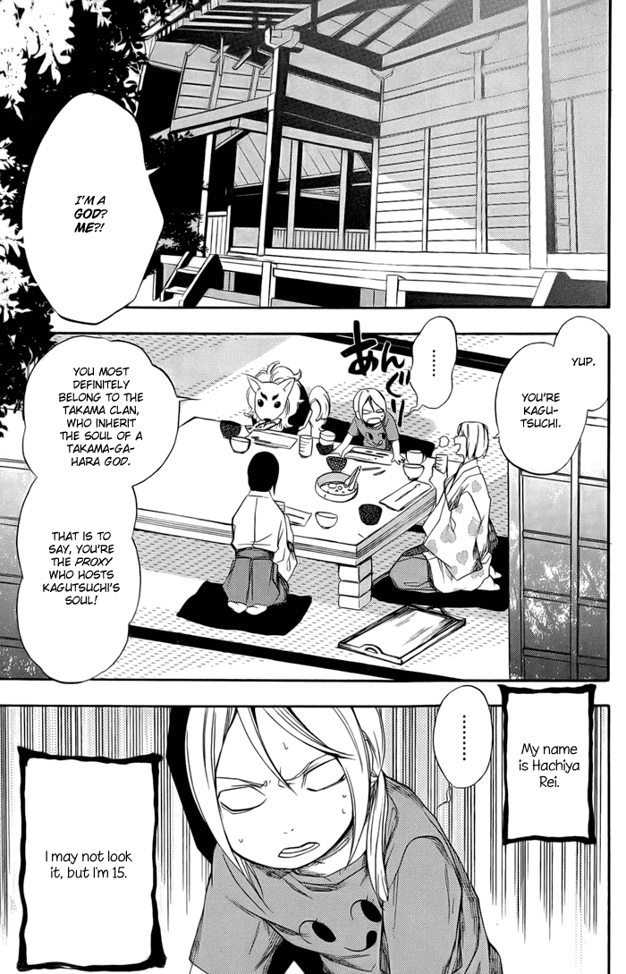 Hi no Kagutsuchi Chapter 2.2 page 5 - Chapter 2 v2 : Yuri, Amaterasu