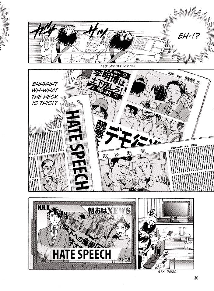 Hi no Maru Gaisen Otome Chapter 1 page 32 - Chapter 1 : Demonstrating!? Screw this!