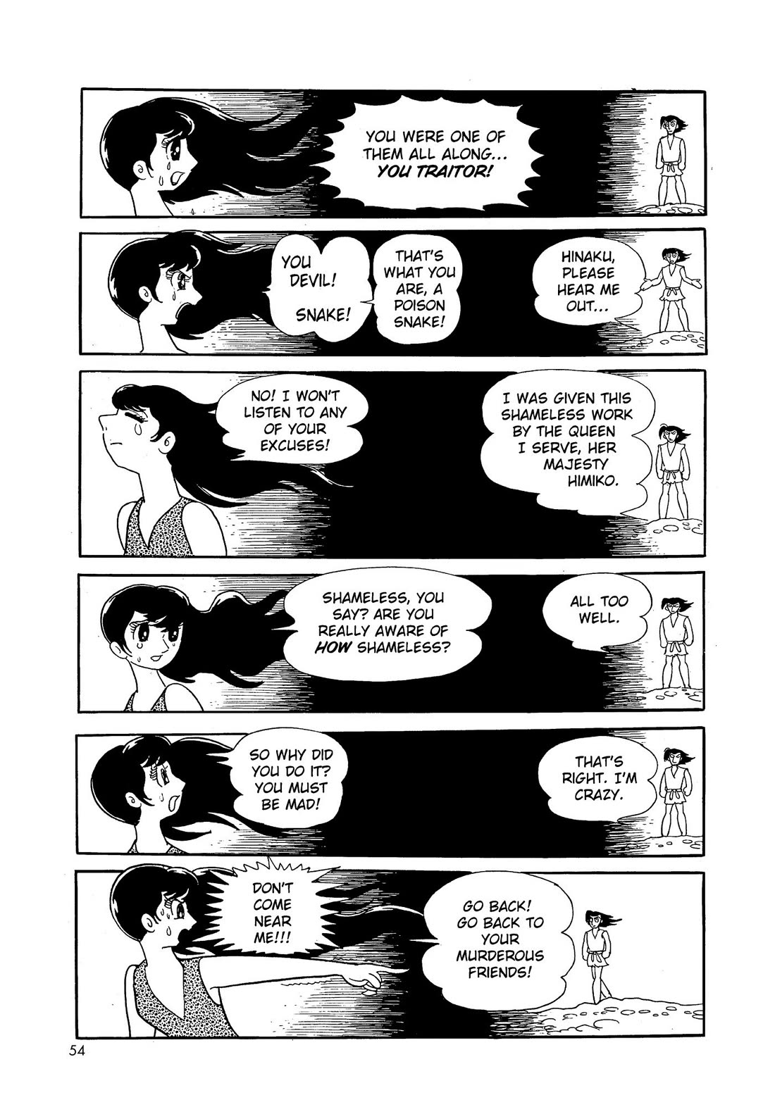 Hi no Tori Chapter 2 page 16 - Chapter 2 : Space