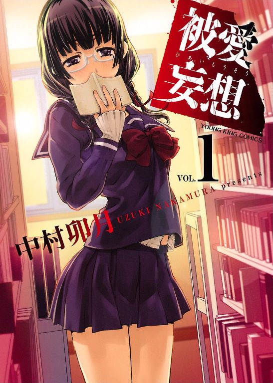 Hiai Mousou Chapter 1 page 1 - Chapter 1