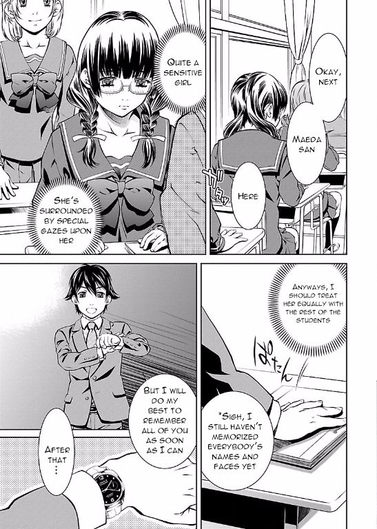 Hiai Mousou Chapter 1 page 12 - Chapter 1
