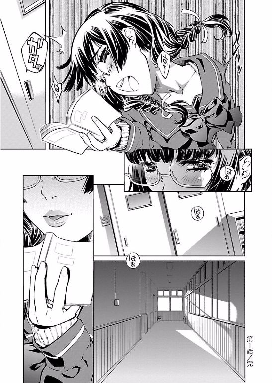 Hiai Mousou Chapter 1 page 28 - Chapter 1