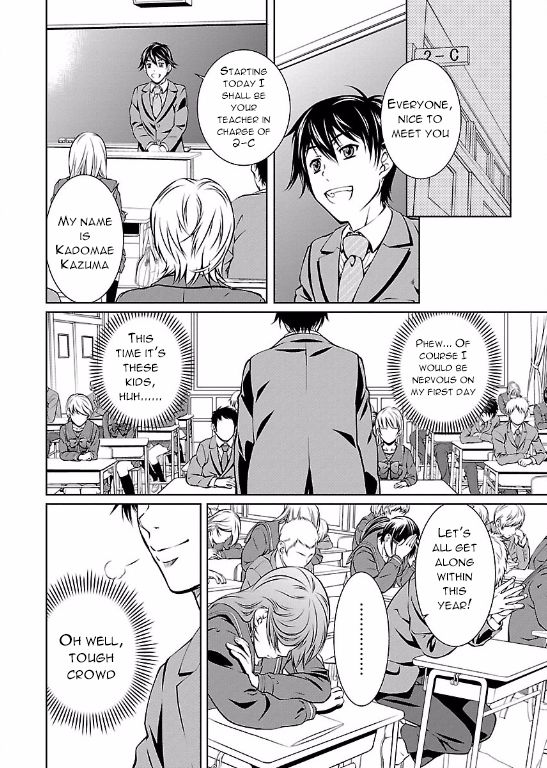 Hiai Mousou Chapter 1 page 7 - Chapter 1