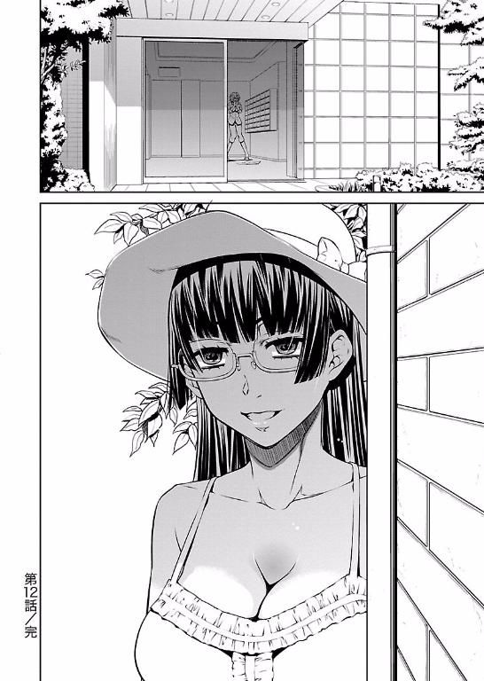 Hiai Mousou Chapter 12 page 25 - Chapter 12