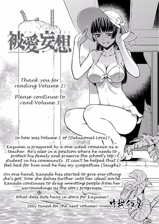 Hiai Mousou Chapter 12 page 26 - Chapter 12
