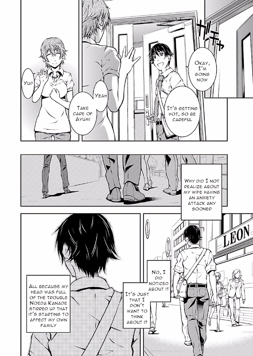 Hiai Mousou Chapter 13 page 7 - Chapter 13