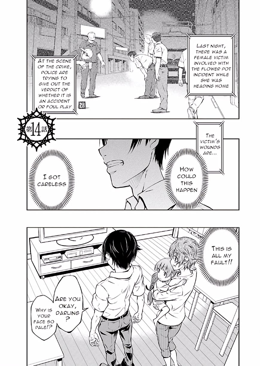 Hiai Mousou Chapter 14 page 1 - Chapter 14