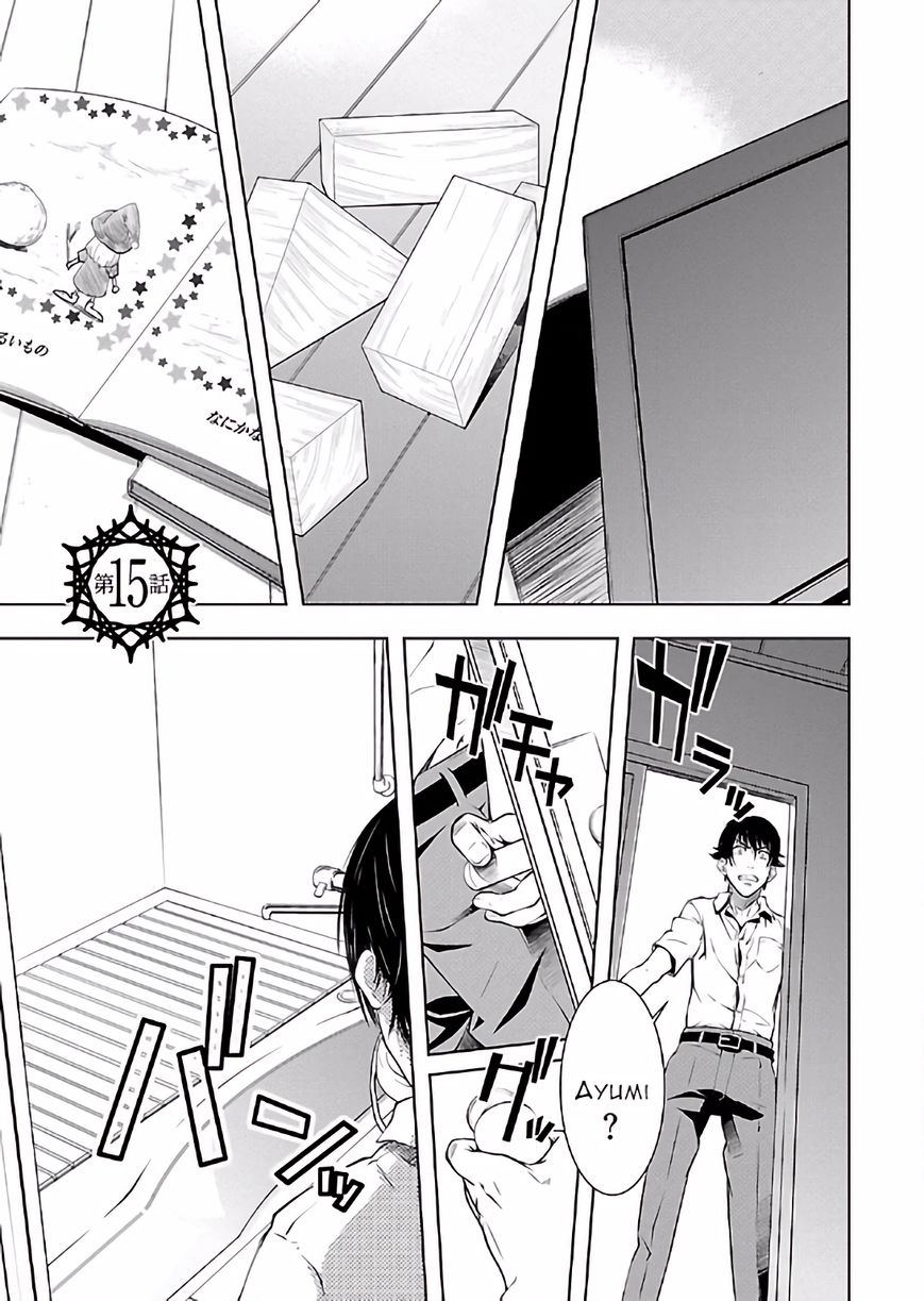 Hiai Mousou Chapter 15 page 1 - Chapter 15