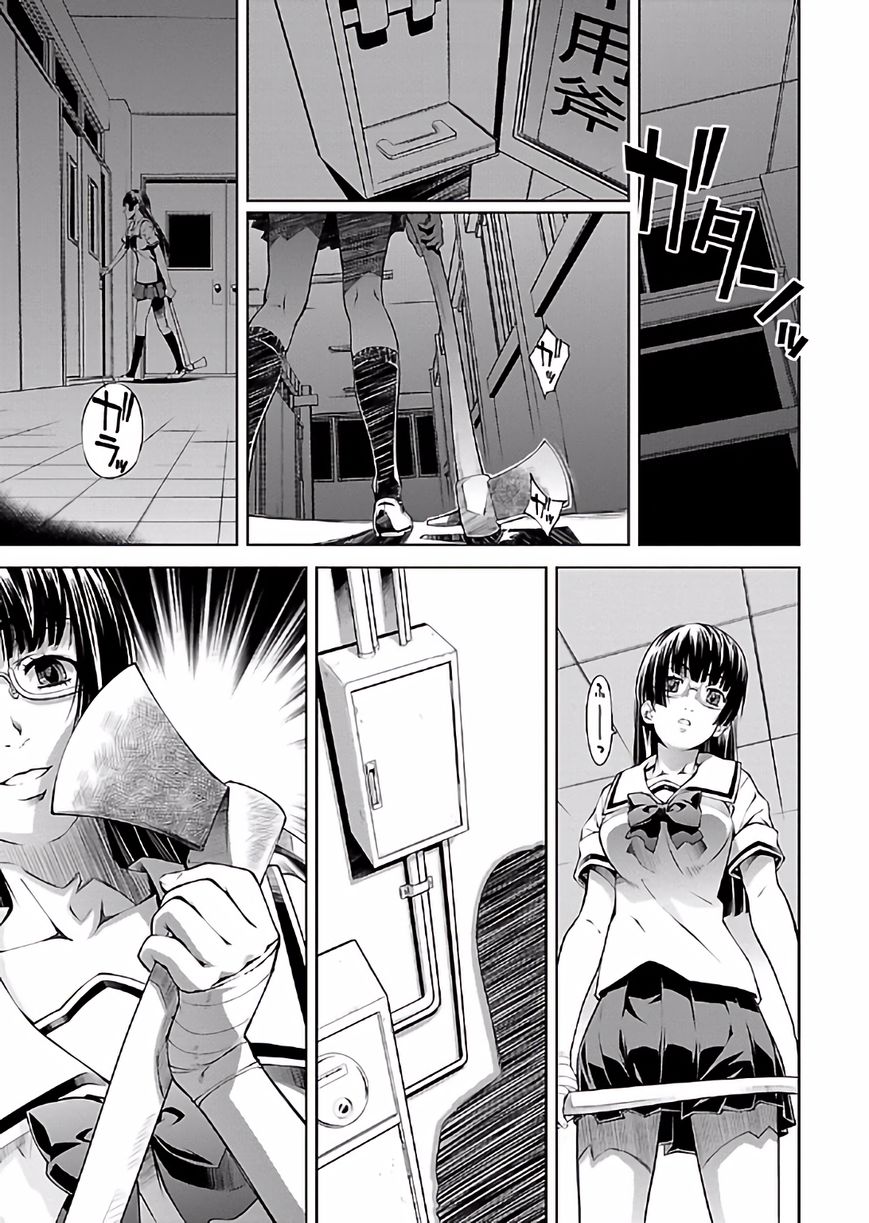 Hiai Mousou Chapter 15 page 11 - Chapter 15